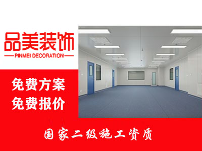 连云港海州区食品厂无尘车间装修